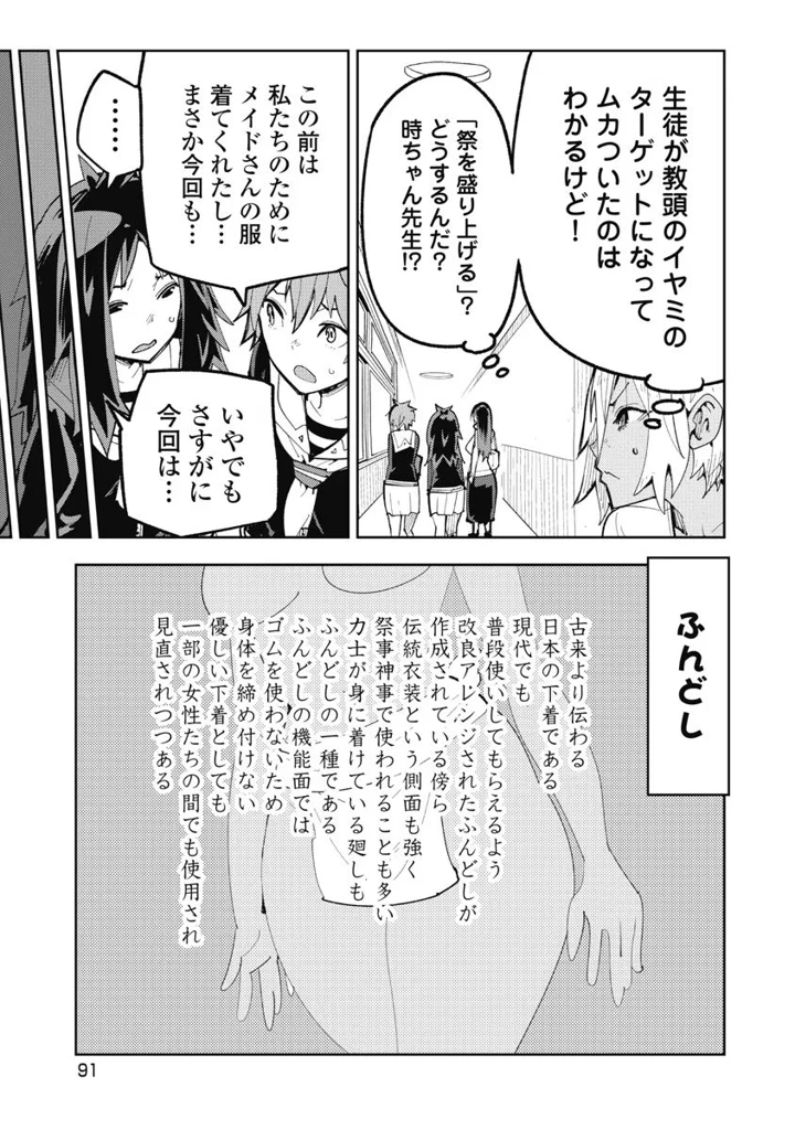 93ページ目
