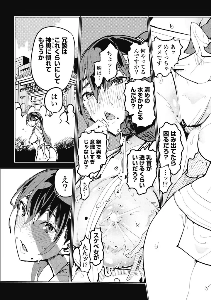 97ページ目