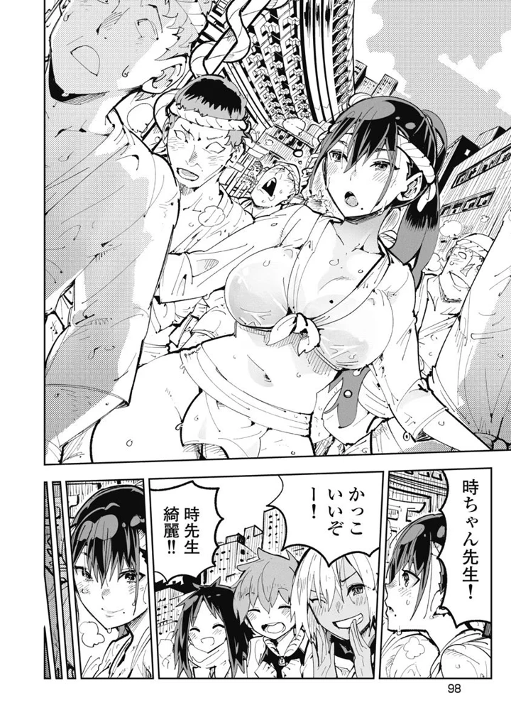 100ページ目
