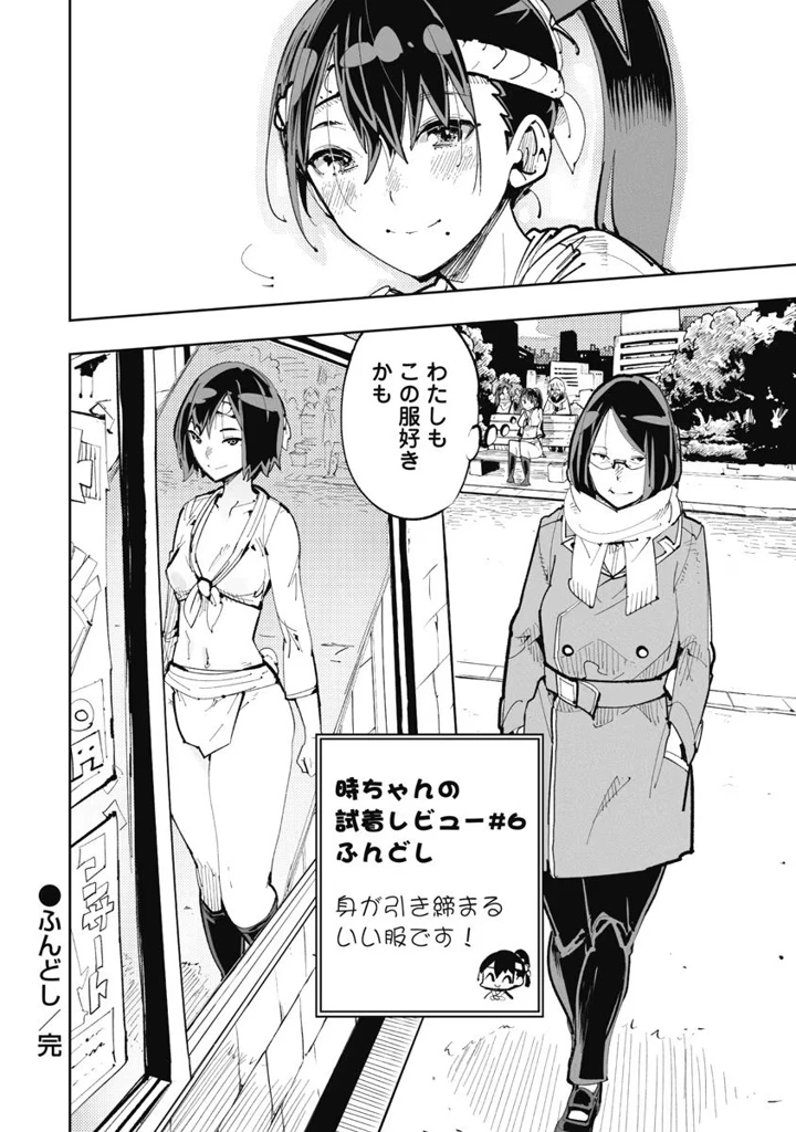102ページ目