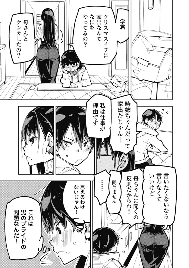 105ページ目