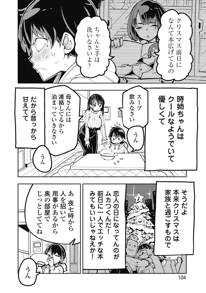 106ページ目