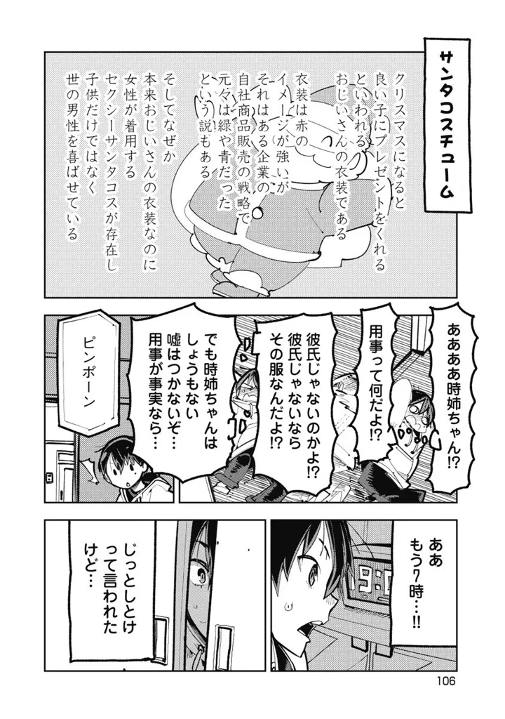 108ページ目