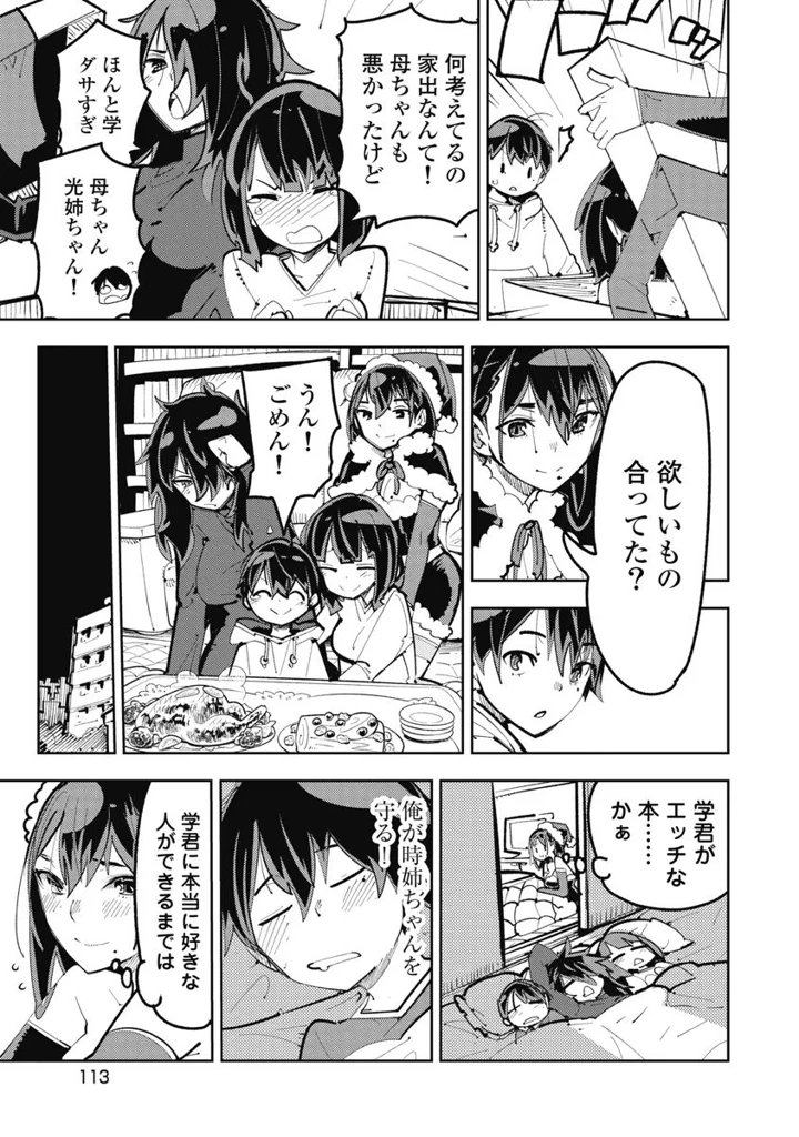 115ページ目