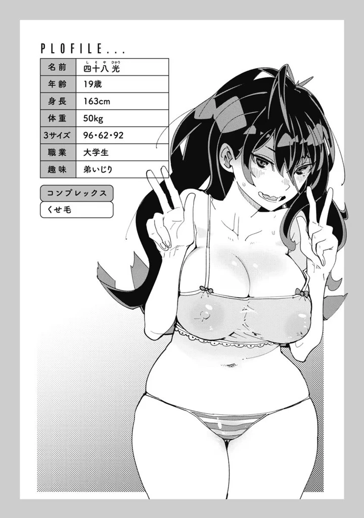 118ページ目