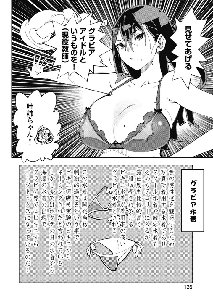 138ページ目