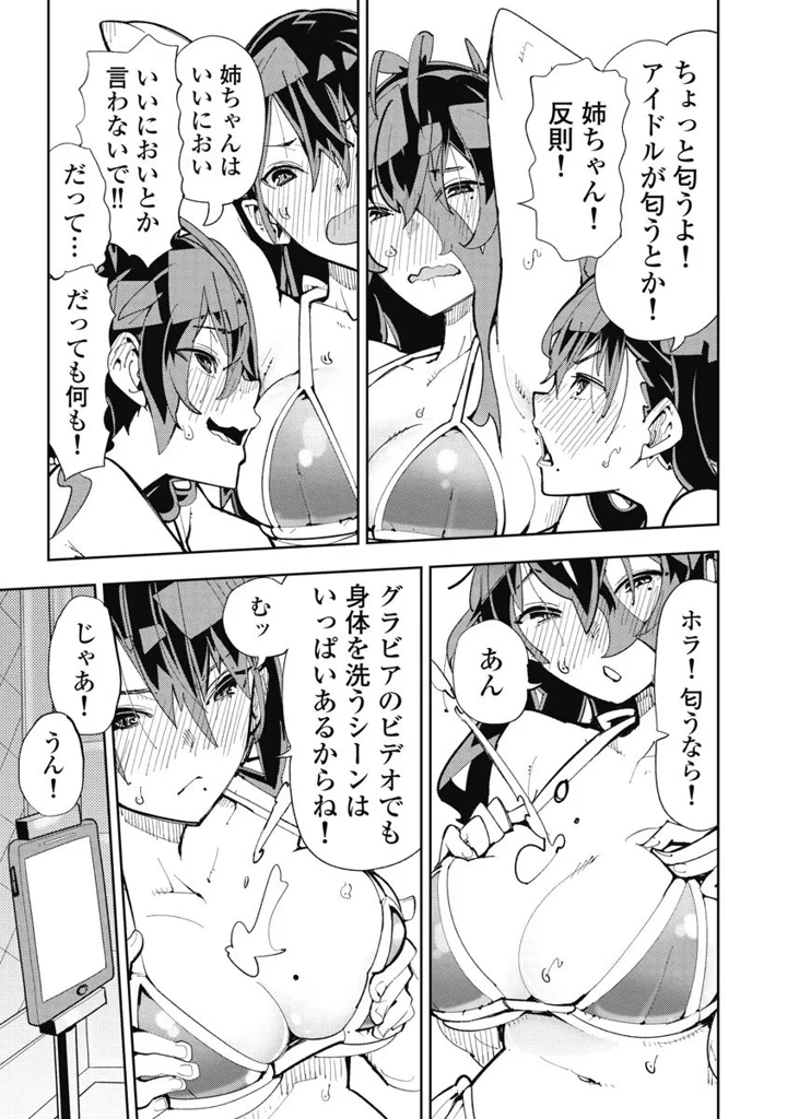 143ページ目