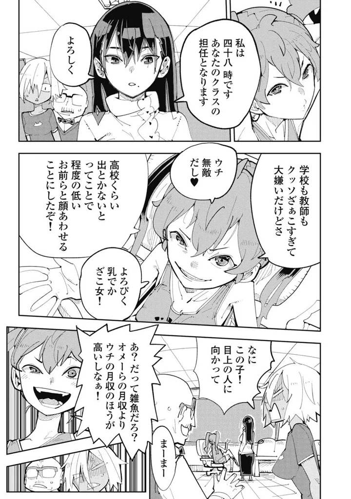 149ページ目