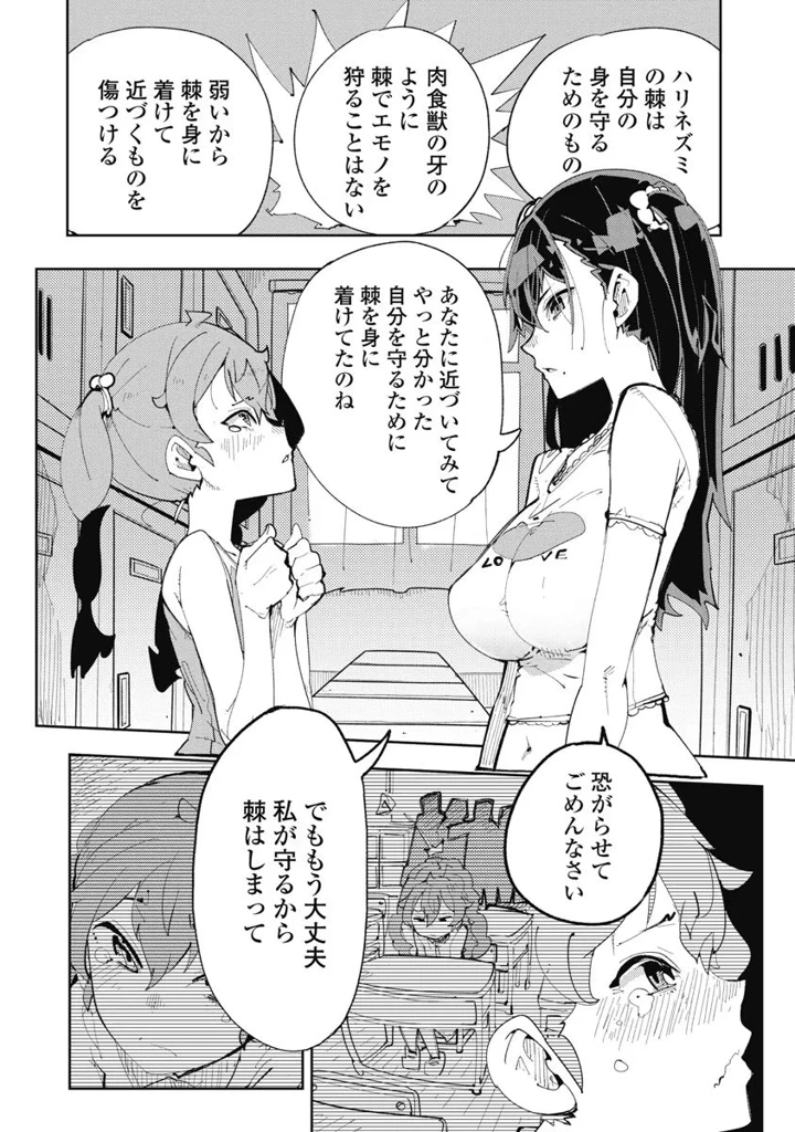 158ページ目