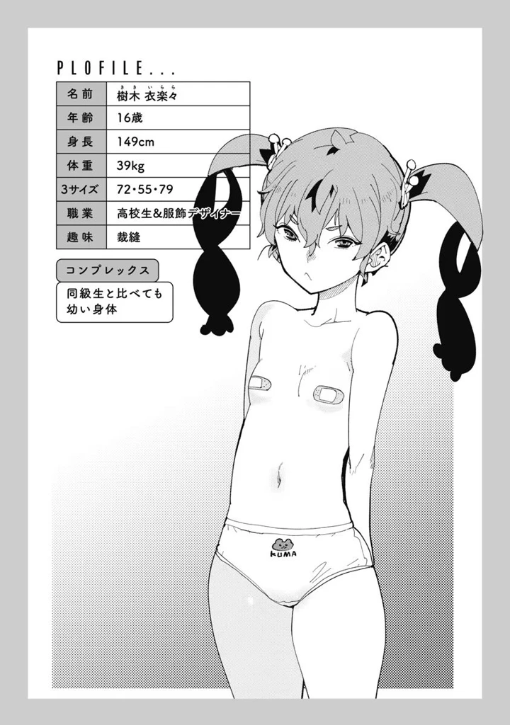 162ページ目