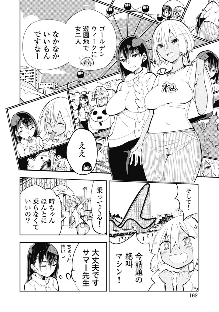 164ページ目