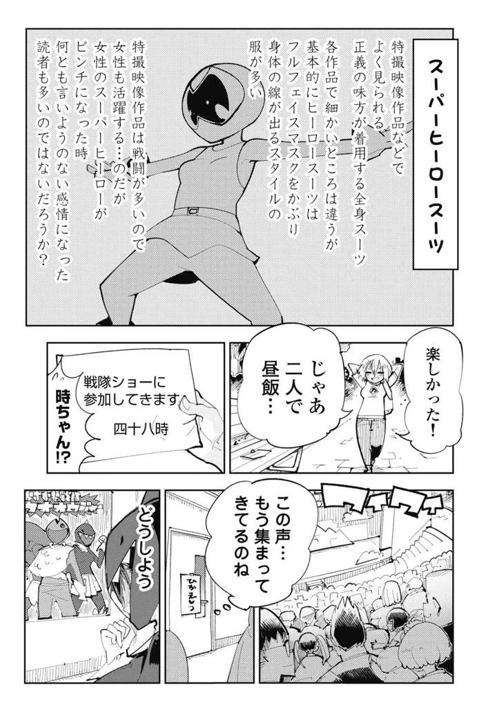 167ページ目