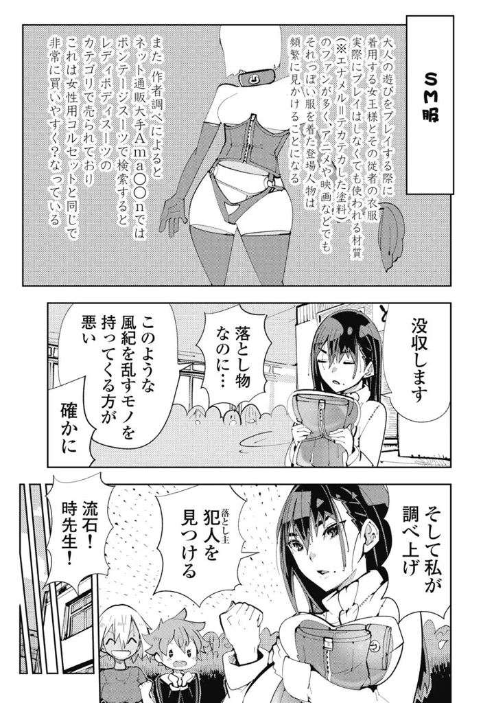 179ページ目