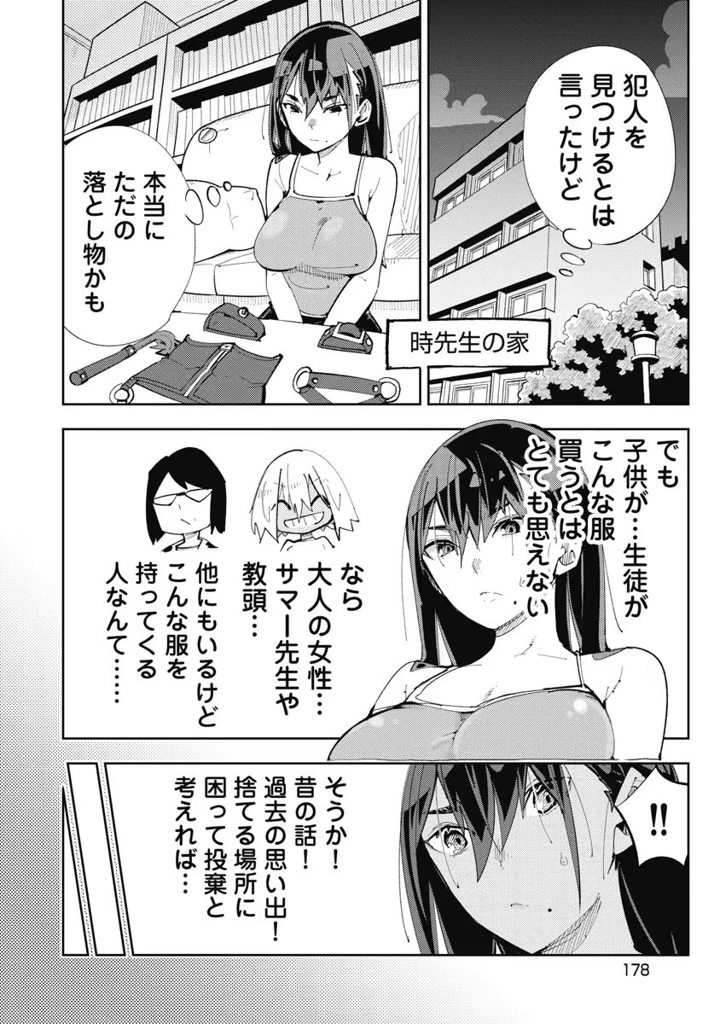 180ページ目