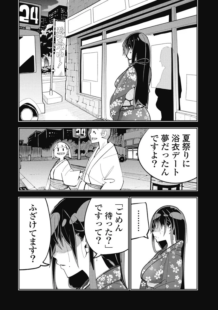 192ページ目