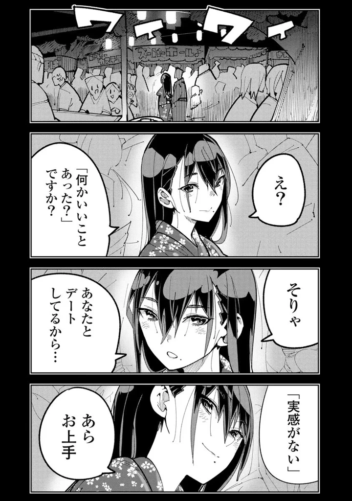 194ページ目
