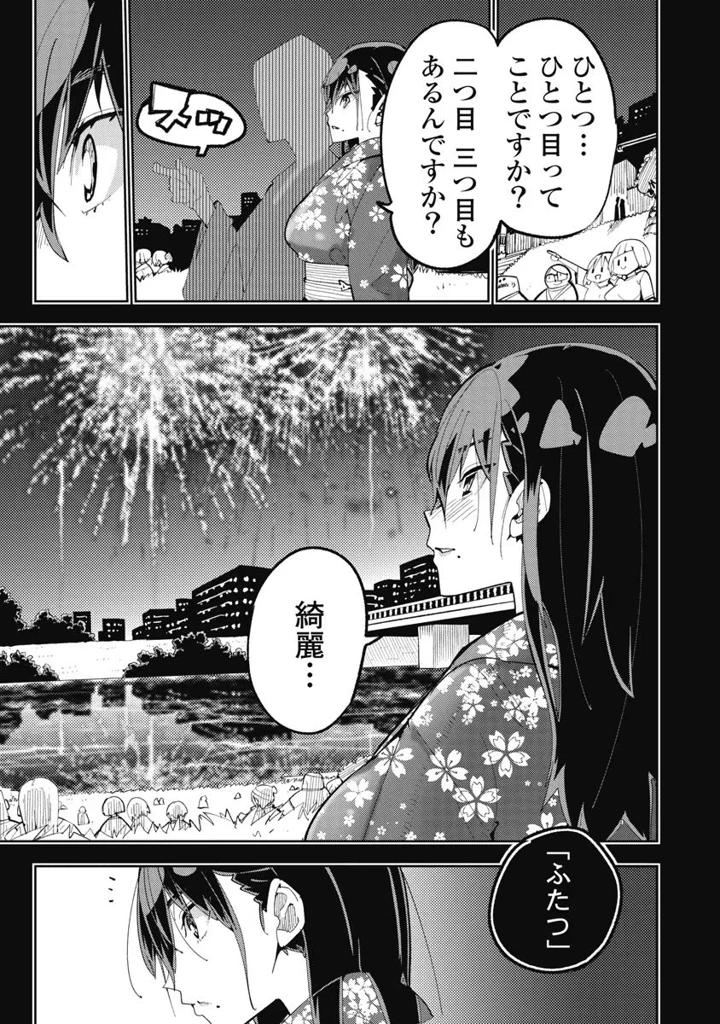 197ページ目