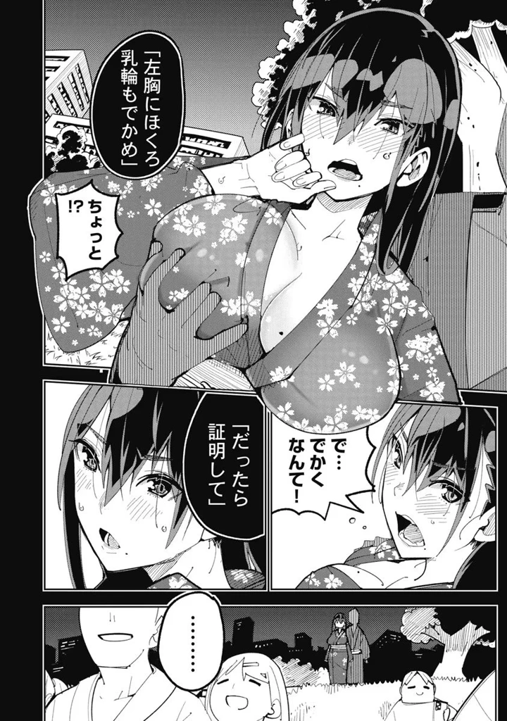 198ページ目
