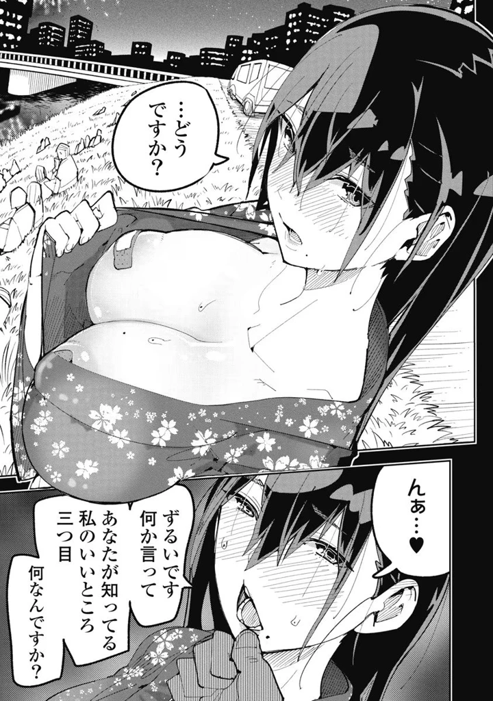 199ページ目