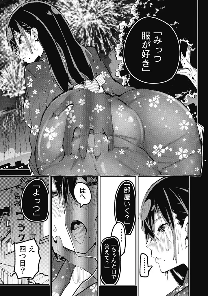 201ページ目