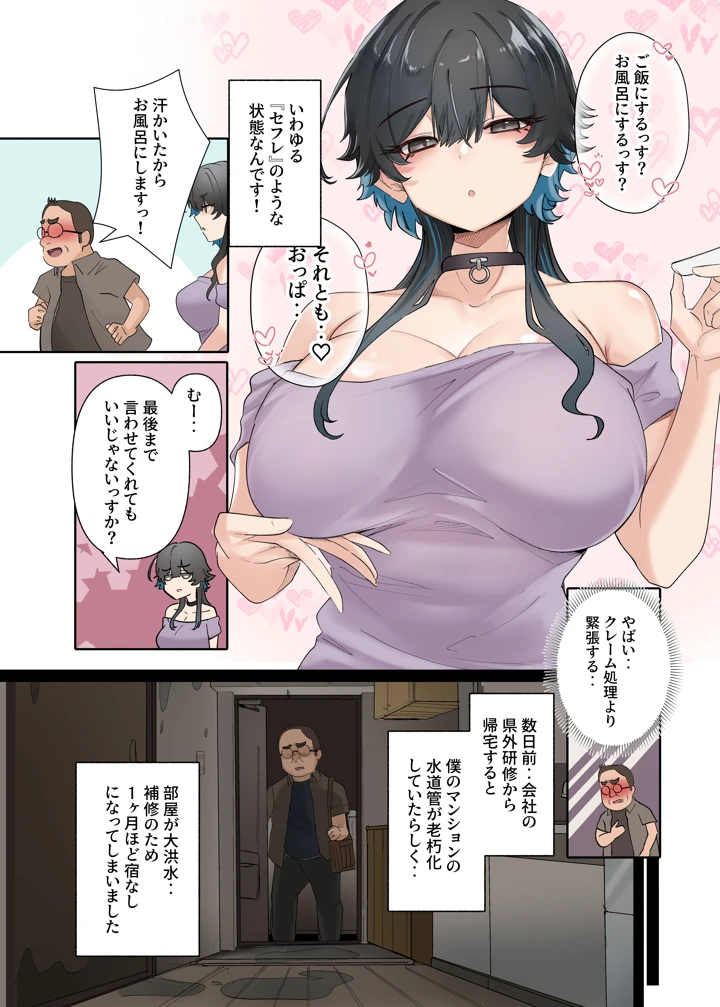 8ページ目