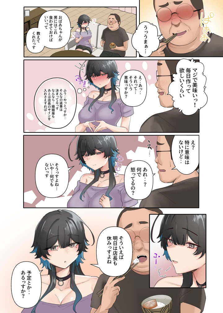 34ページ目