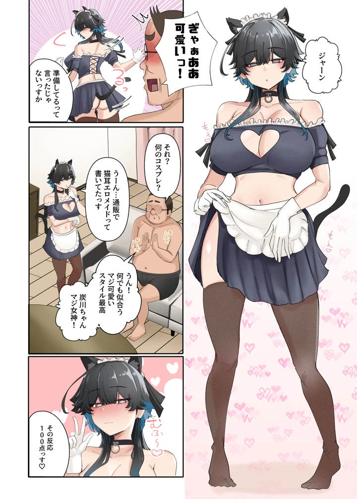 52ページ目