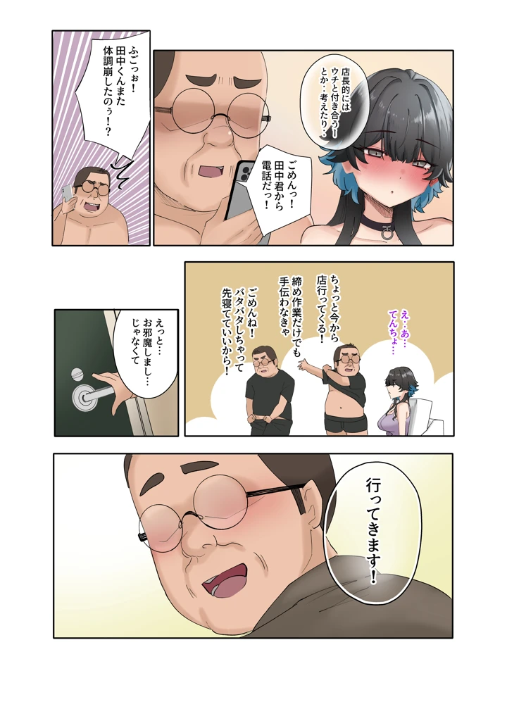 68ページ目