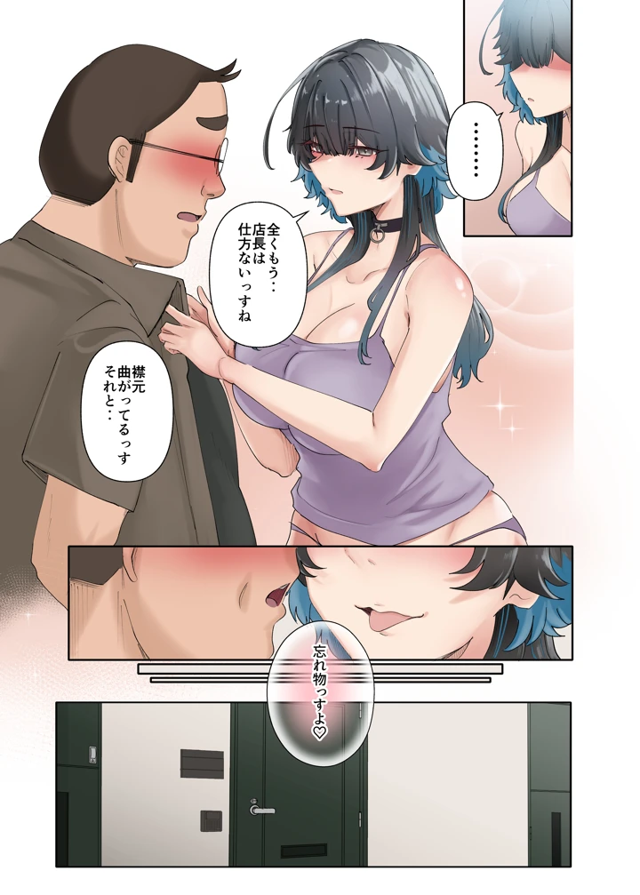 69ページ目