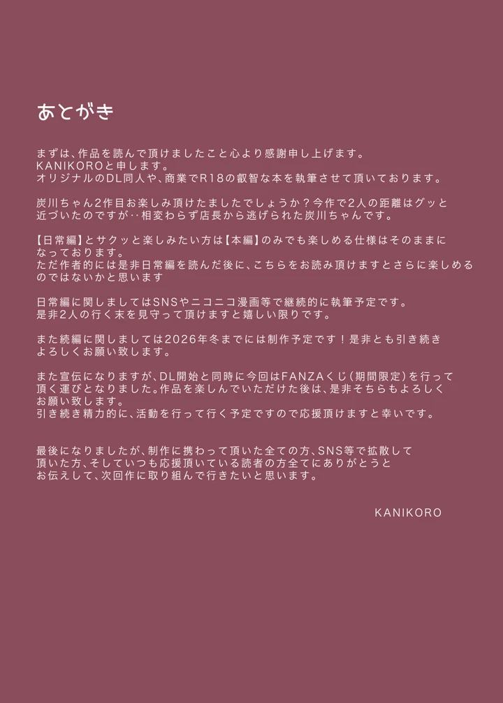 71ページ目