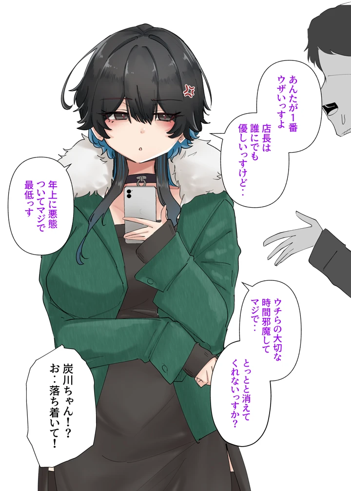 87ページ目