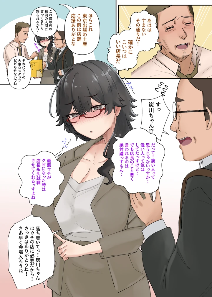 113ページ目