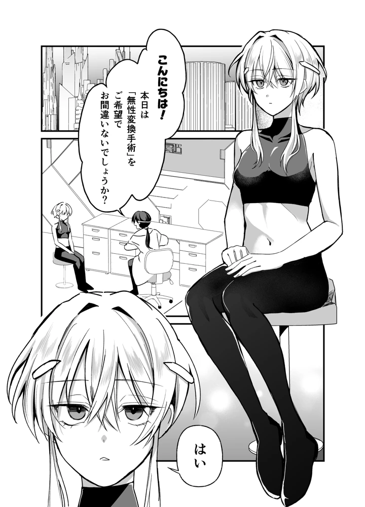 3ページ目