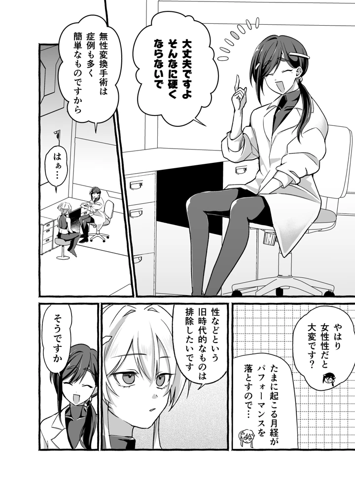 4ページ目