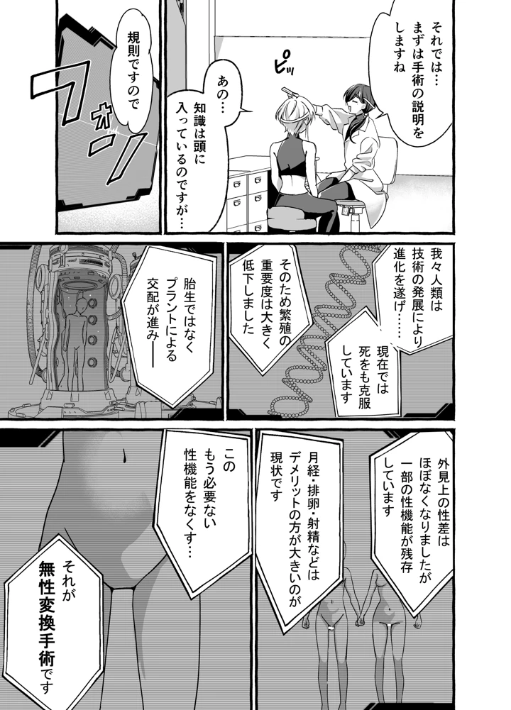 5ページ目