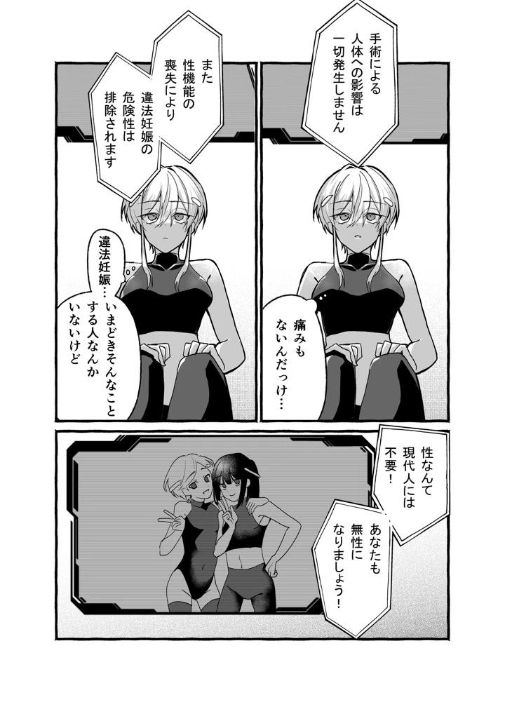 6ページ目
