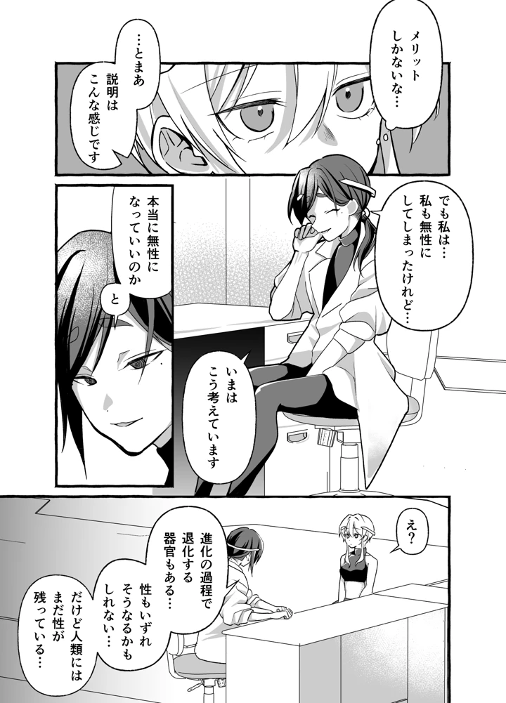 7ページ目