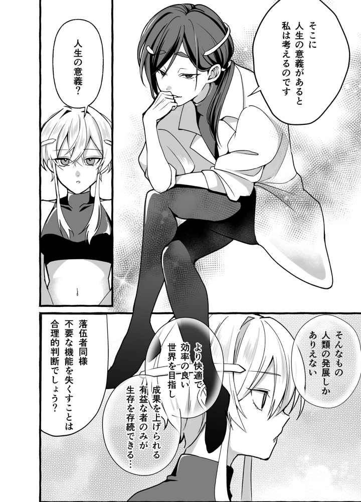 8ページ目