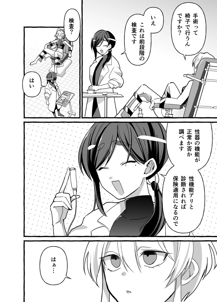 10ページ目