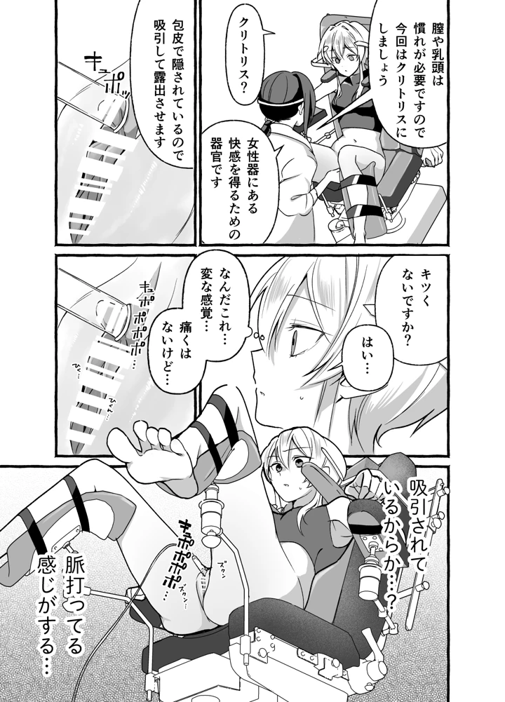 11ページ目
