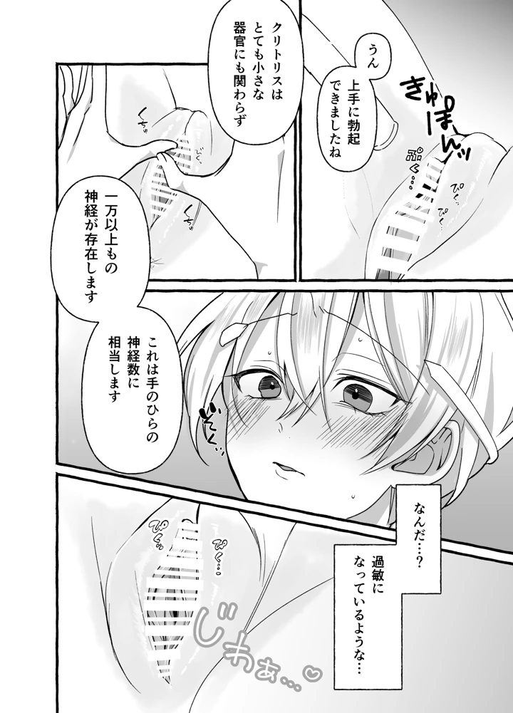 12ページ目