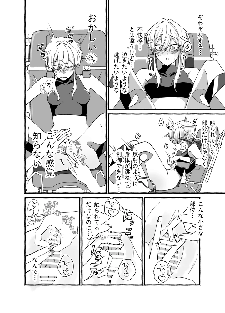 14ページ目