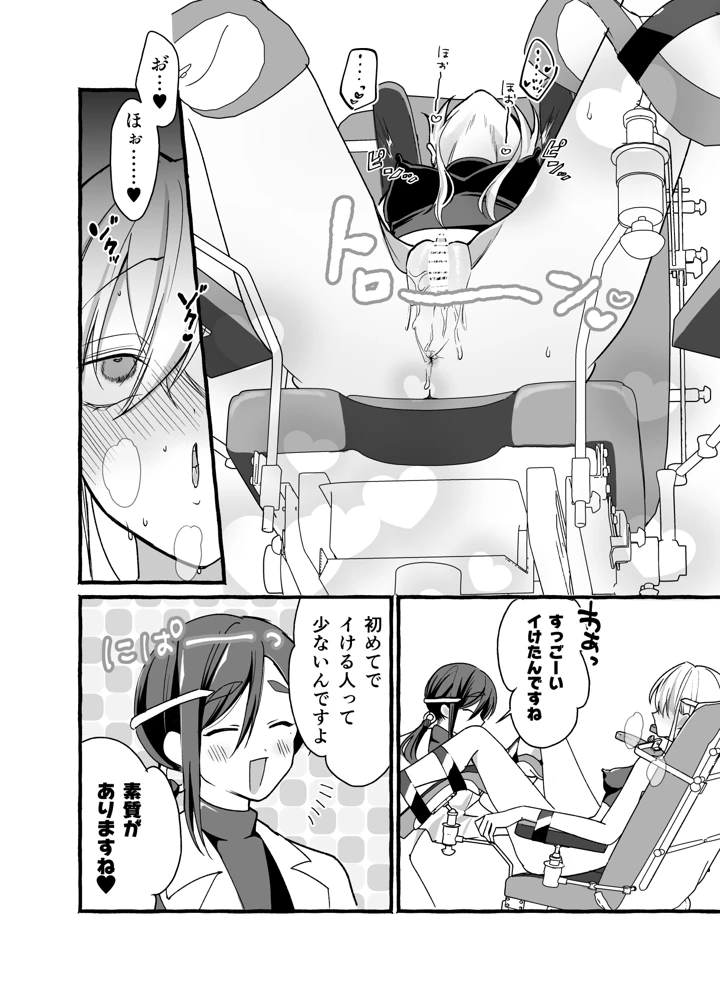 16ページ目