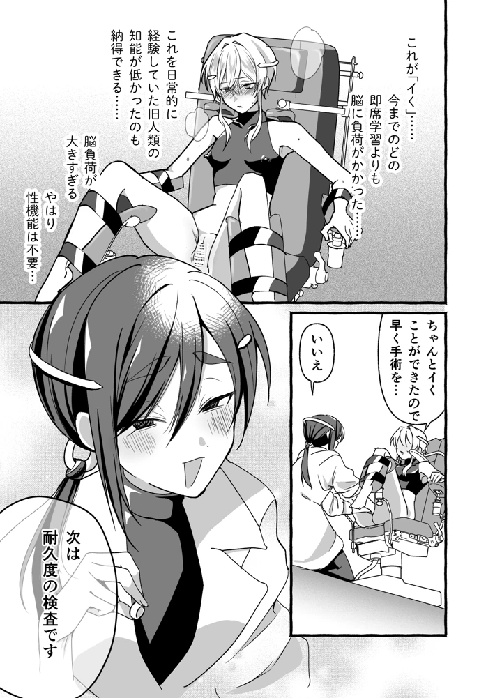 17ページ目