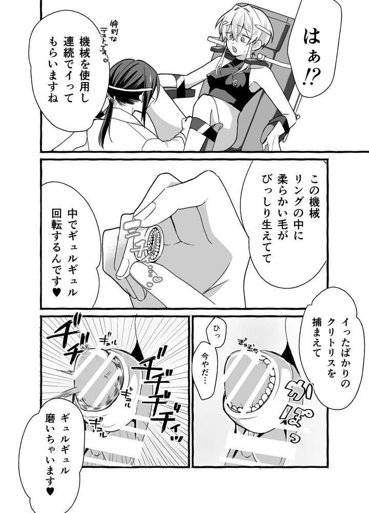 18ページ目