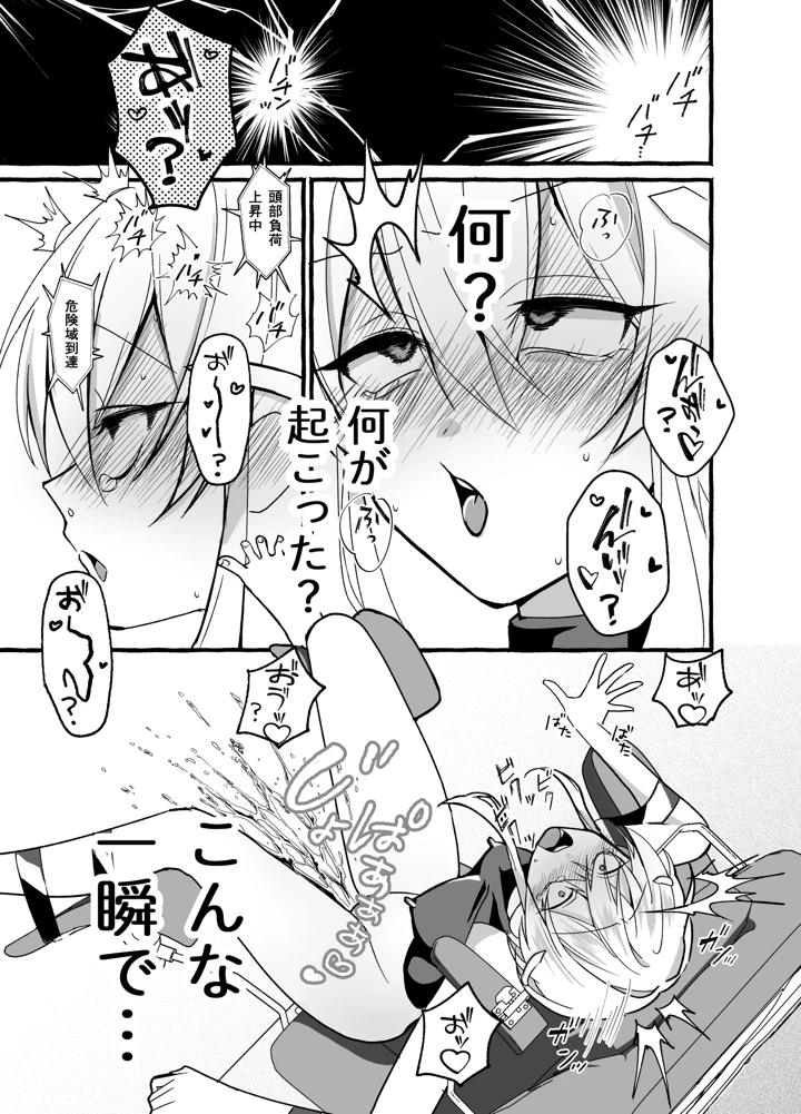 19ページ目