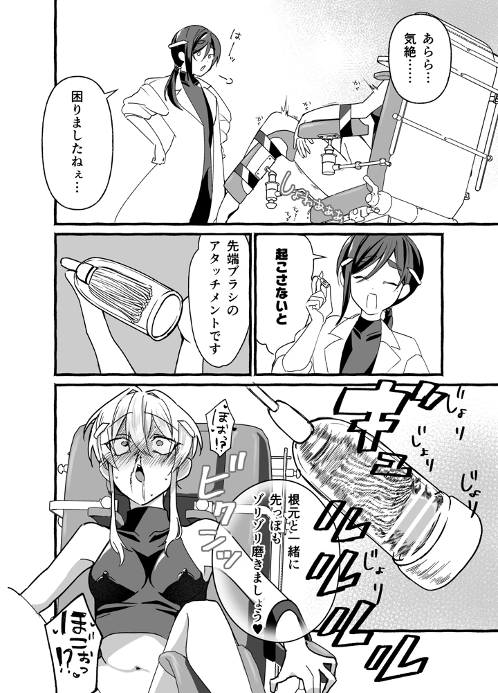 24ページ目