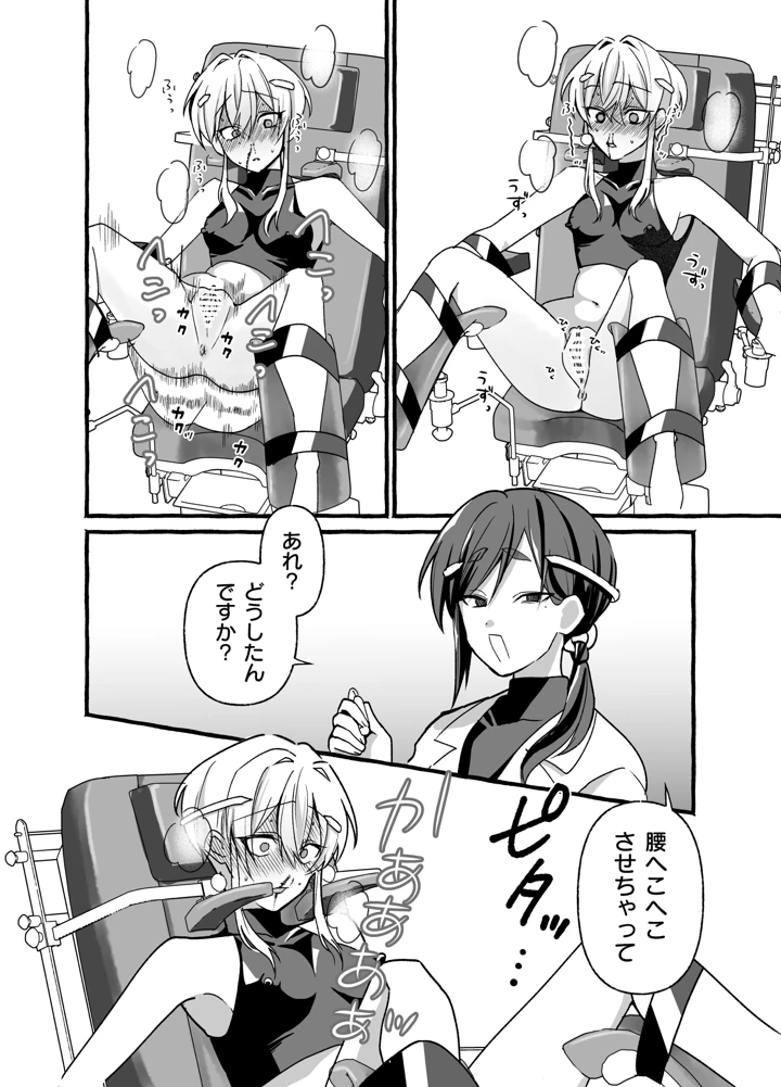 28ページ目