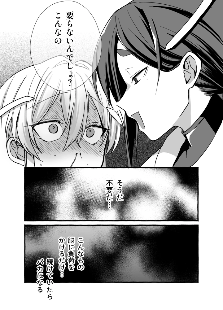 29ページ目