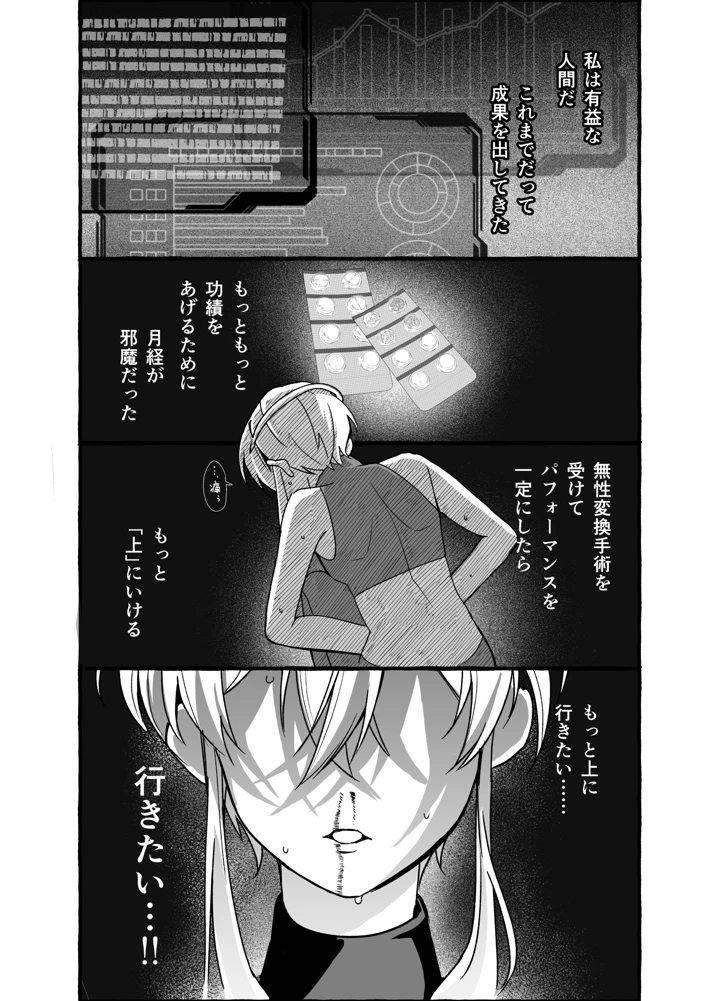 30ページ目